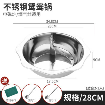 Tuojin german imported quality mandarin duck pot hot pot thickened household soup basin octagonal basin commercial stainless steel hot pot octagonal mandarin duck pot 28cm