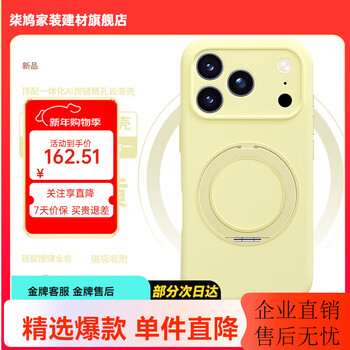 Tululu 360 stand suitable for apple 17promax mobile phone case new iphone17pro magnetic protective cover air silicone i16 all-inclusive anti-fall ultra-thin senior men and women milk yellow 360 rotating stand丨magsafe strong magnetic suction iphone 16