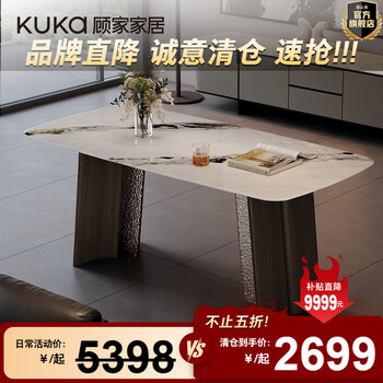 Gujia home furnishing clearance collection | dining table and chair set - do not support warehousing\extension\returns or exchanges household dining table sideboard pt7220t-1 1.8m dining table