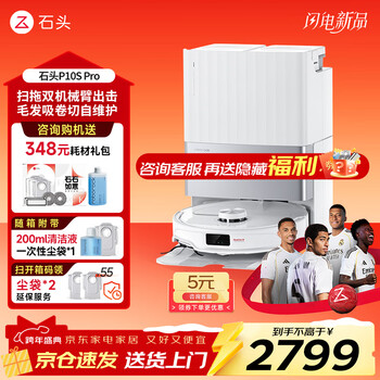 Roborock p10s pro sweeping robot, integrated sweeping and mopping, automatic water supply and discharge, cleaning and dust collection, no-wash mop, household automatic cleaning and mopping machine p10s pro, manual water change