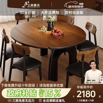 Shanglinchun retractable slate dining table household solid wood dining table and chairs complete set of mid-century style small apartment restaurant furniture 2025 new black/walnut color slate/ganoderma chair 1.5m single dining table