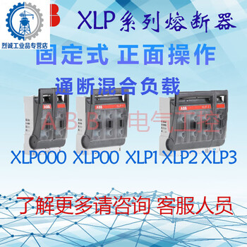 Xlp low voltage fuse switch abb fuse /xlp00/xlp1/xlp2/xlp3 xlp000