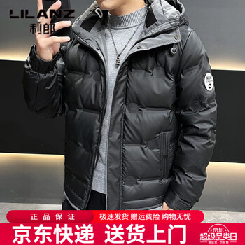 Lilanz winter thickened warm down jacket men's trendy brand handsome hooded jacket casual and versatile cold-proof top black 5xl