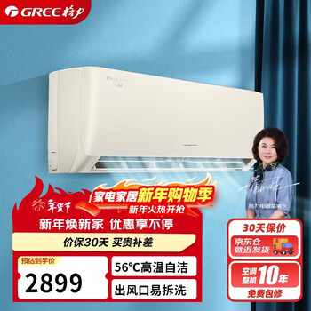 Gree (gree) big 1 horse beijing and guizhou new level energy efficiency variable frequency heating and cooling high temperature self-cleaning pure copper tube wall-mounted air conditioner kfr-26gw/(26587)fnhaf-b1