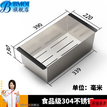 Bmoi german imported quality kitchen sink drain basket 304 stainless steel pool drain rack wash basin water filter 304 new model deepened drain basin 390