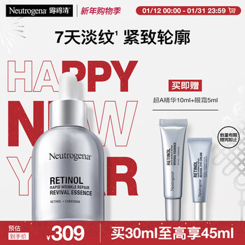 Neutrogena a alcohol essence 30ml anti-wrinkle revitalizing brightening diminishing fine lines firming retinol essence skin care new year gift