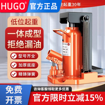 Hugo hydraulic claw jack duckbill type 5t10t heavy-duty lifting hoist 20t30 ton vertical cross-top jack (hugo high performance) top 10t claw 5t