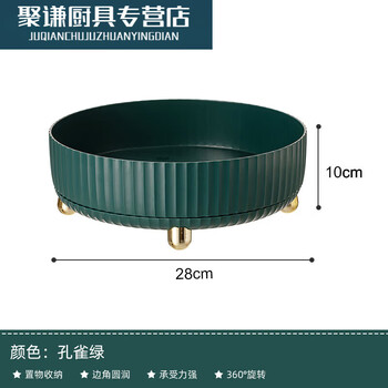 Tuojin rotating storage box for soy sauce and vinegar spice jar rotating tray basin seasoning combination set home kitchen large large 360 rotation (can hold up to 11 bottles of spices) - mo