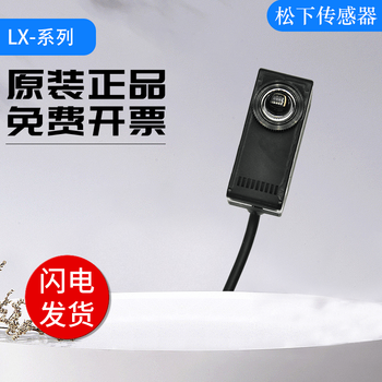 Original lx-101-p/lx-101/lx-111/le color mark sensor lx-101 original