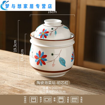 Junmo sichuan pickle jar household sealed pickle jar with lid pickle jar pickle jar pickle jar pickle jar ceramic pickle jar 2000ml pickle jar-chuxinhong