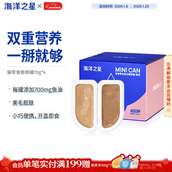 Ocean star cat snacks canned cat meat 35g*8 cup lunch box hydrating and nutritious can for adult cats and kittens