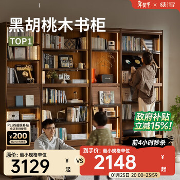 Continue writing furniture solid wood bookcase integrated wall card holder storage cabinet floor-standing light luxury black walnut storage display bookshelf (all solid wood model) f style drawer base 90cm