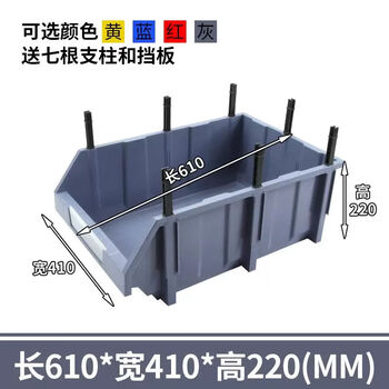 Yonghuan slanted parts box combined shelf material box classification component box screw box accessories storage box a1 gray 610x410x220mm industrial thickening
