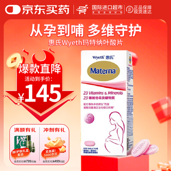 Wyeth mattna folic acid tablets pregnancy preparation vitamins pregnant women multivitamin calcium nutritional elements iron supplement early and second pregnancy folic acid multivitamins 100 tablets/box