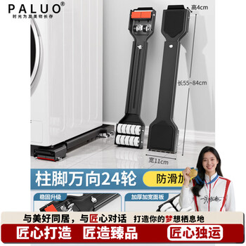 Jieyunmao refrigerator mobile artifact washing machine base bracket movable shockproof drum pulley rack universal wheel storage rack foot post model universal yahei 24 wheels extra large shock absorbing panel + brake design