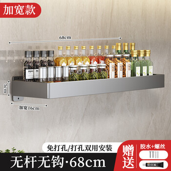 Fantasy gun gray kitchen storage rack widened condiment multi-function household complete hole-free storage rack wall-mounted condiment rack gray widened 68cm storage rack
