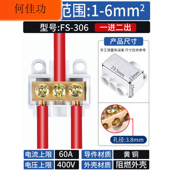 High power splitter terminal block wire branch connector one two in four six out parallel artifact one in two out丨1-6 square丨fs-306