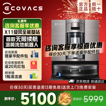 Ecovacs jd logistics and distribution