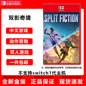 Nintendo switch nintendo switch game cartridge ns game software new in stock domestic shipment ns2 dedicated double shadow wonderland japanese and hong kong server download code