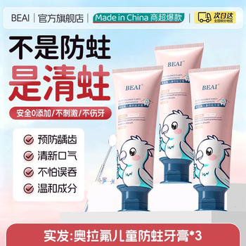 Children's toothpaste 3-12 years old containing fluoride and anti-moth children's ora fluoride toothpaste gum care fresh breath 3 pack