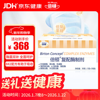 Beton compound enzyme preparation 8 kinds of digestive enzymes for indigestion 4 kinds of probiotics 30 bags/box imported with original packaging