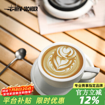 Mhw-3bomber bomber sawada cup ceramic cup coffee cup with cup and saucer set professional latte art latte art cup embossed