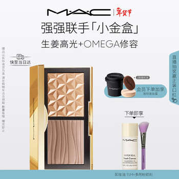 M.a.c mac small gold box double spelled ginger highlighter for natural three-dimensional new year gift