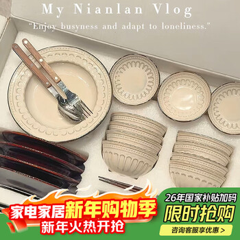 Kitchen bowls, plates, tableware, household tableware, complete set of gift ceramic bowls, household set, baiyu 4 people, 18 pieces, gift box
