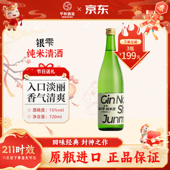 Ginshizuku junmai sake 720ml japan imported sake kito domon shuzo japanese food accompaniment