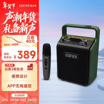Edifier (edifier) pp205 wireless version portable bluetooth speaker, outdoor karaoke speaker, supermarket shopping guide, square dance amplifier, military green