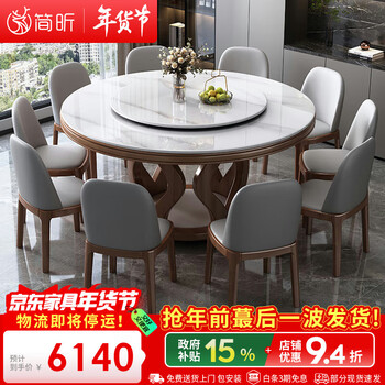 Jianxin slate round dining table combination home modern simple solid wood round high-end hotel dining table with turntable w99