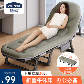 Wenna folding bed lunch break folding sheet single bed recliner camp bed office nap bed eight-legged waist protector 1.9m long
