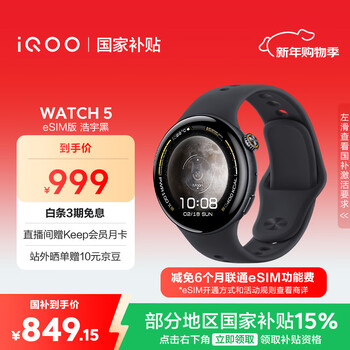 Vivoiqoo watch 5 esim version, soft rubber, haoyu black, blue river operating system updated with new ai, e-sports game mode, 22 days bluetooth battery life, smart watch