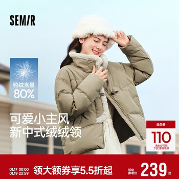 Semir semir down jacket women's new chinese style imitation rabbit fur collar short warm jacket 24 winter new style 109724113017