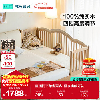 Lin's home solid wood children's 0.8*2m spliced bedside widening artifact side crib lh271a2