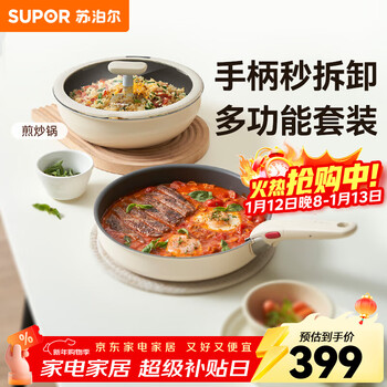 Supor multifunctional removable handle pot set, aluminum alloy non-stick pan, frying pan, milk pot, lid, magnetic stove universal, frying pan + frying pan + lid + handle - 4-piece set