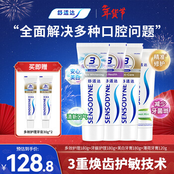 Sensodyne gum refreshing toothpaste (180g*3+120g*1+30g*2) is sent randomly in new and old packaging