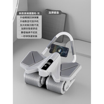 Abdominal wheel new smart abdominal wheel exercise equipment slim belly magic automatic rebound men's indoor household high-end four-wheel model - gray efficient fat burning_return tan_wheel base upgrade