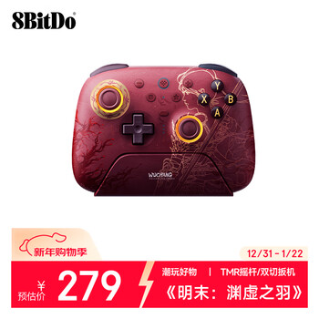 8bitdo (8bitdo) ming dynasty co-branded controller ming dynasty yuan xu zhiyu game controller tmr rocker double-cut trigger three-mode wireless pc computer steam android rgb lighting effect