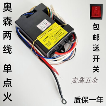 Zhengteng wanao lingchuang steamed bun furnace controller accessories malatang high pot noodle cooking noodle bucket pulse ignitor ossen single ignition (2 lines) warranty one year noodle cooking noodle stove universal