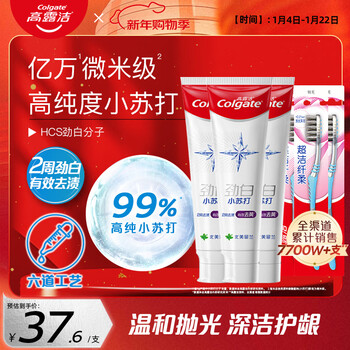 Colgate white series baking soda toothpaste toothbrush set toothpaste north american spearmint flavor 120g*3+toothbrush*3 to remove breath