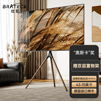 Brateck northern arc solid wood 43-75 inch art stand tv stand floor 65 xiaomi tv stand tv stand mobile tv hanger tcl sony tv cart fs601