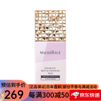 Shiseido 2023 new scheming star light control isolation makeup primer 25ml moisturizing oil control brightening spf50+