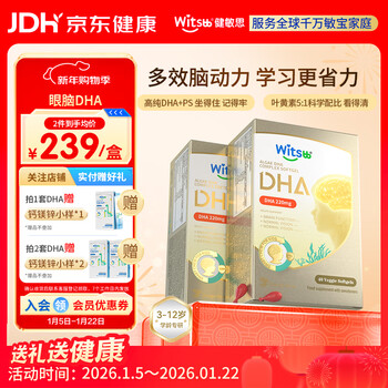 Witsbb children's algae oil dha jianminsi eye and brain dha 3-12 years old lutein ps phosphatidylserine non-fish oil children's eye and brain research 2 boxes / 40 capsules * 1 box