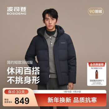Bosideng's best-selling 25 new 90-down down jackets for men, short style, hot-selling in shopping malls, the same style, removable hood, as a gift for parents, black slate blue 5984 - recommended by the store manager, xl 185/104a, weighing about 140-155 pounds