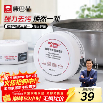 Konbach stainless steel cleaning paste powerful kitchen home use to remove black scale and rust on the bottom of pots 2 packs