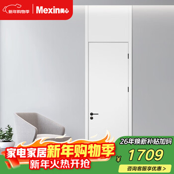 Maxim's wooden door paint-free top door ultra-high indoor door bedroom door room door wooden composite simple modern style size custom door