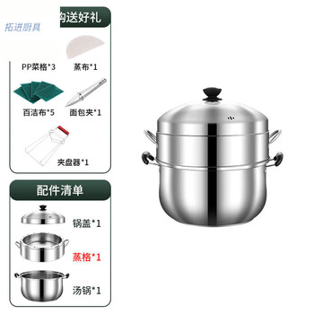 Tuojin imported quality steamer from germany, household stainless steel rice steaming artifact, steamed rice steamer, steamer, rice cooker, gas stove, one bottom pot, one steamer, one pot lid, 1cm multi-bottom flagship version 26cm (suitable for 1-3 people)