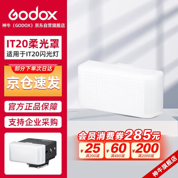 Godox it20 mini flash small hot shoe interface camera top flash small square convenient outdoor shooting portrait digital mirrorless it20 soft light box
