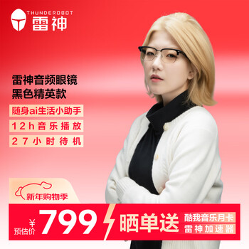 Thunderobot aura audio glasses non-ar bluetooth headset glasses call noise canceling open headphones myopic glasses available black elite model adapted to apple mobile phones